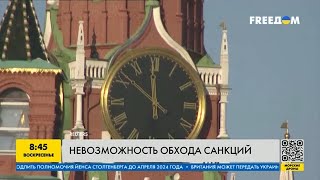 Россия больше не сможет обходить санкции! За нее взялись по-серьезному