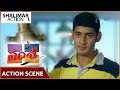 Vamsi Movie || Mahesh Babu Action Scene || Mahesh Babu || వంశీ మూవీ || Shalimar Action