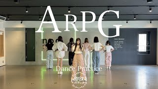 ARPG / 泡沫パーティーズ【Dance Practice】