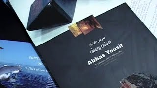 Abbas Yousif 's Profile    بروفايل عباس يوسف