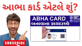 ABHA CARD ll આભા કાર્ડ એટલે શું? ll આભા કાર્ડ ના ફાયદા ll Multani Computers