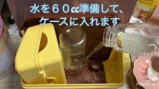 コンビの除菌じょーずの使い方！