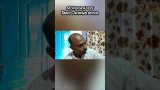 முன்மாதிரி (தமிழ் கிறிஸ்துவ திரைப்படம்) MUNMAADIRI (TAMIL CHRISTIAN MOVIE)