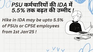 Expected IDA hike from 1st January 2025 for PSU employees