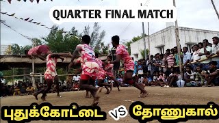 AVM 7's புதுக்கோட்டை VS தோணுகால் |QUARTER FINAL MATCH | KABADDI MATCH KARIYANENTHAL Viruthunagar(dt)