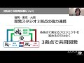 サイバーコネクトツー2025年卒向け会社説明会＜基本編＞