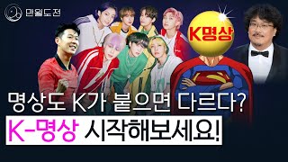 진정한 K명상이란 | 선도명상의 차이 | 만월도전TV 5분 한법 361회