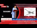 சமநீதி tv வரலாற்றில் இன்று