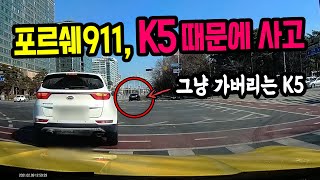 9813회. 경찰은 K5를 사고에서 빼려고 합니다. 고구마 몇 만 개 먹은 듯합니다.