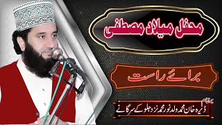 Live Bayan | 04-01-2022 | Jalo k Sarganay | Syed Faiz ul Hassan Shah | 03004740595