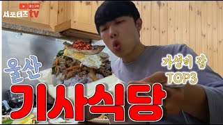 택시 기사님이 인정 하면 끝난거 아닌가요?!