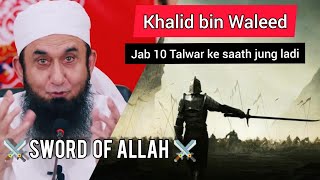 Khalid bin Waleed ki Pehli islamic Jung by Maulana Tariq Jameel short bayan #khalidbinwaleed