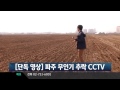 단독 영상 파주 무인기 추정 추락 장면 담긴 cctv 입수