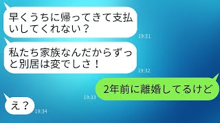 姑が無断で離婚届を提出したが、嫁の一族の本質を把握すると、再婚を望むようになった → 態度を豹変させた最悪の義母に、ショッキングな真実を知らせられた結果www