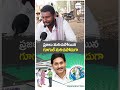 ap public talk chandrababu naidu ys jagan pawan kalyan prajahitam