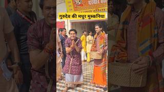 जरा देर ठहरो राम | bageshwar dham sarkar #shorts #bageshwardham #bageshwar #bababageshwar