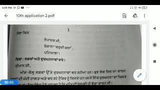 ਸੜਕਾਂ ਤੇ ਵਾਪਰ ਰਹੀਆਂ ਦੁਰਘਟਨਾਵਾਂ ਬਾਰੇ ਕਿਸੇ ਅਖਬਾਰ ਦੇ ਸੰਪਾਦਕ ਨੂੰ ਪੱਤਰ। ਜਮਾਤ-ਗਿਆਰ੍ਹਵੀਂ।  ਵਿਸ਼ਾ - ਪੰਜਾਬੀ