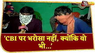 Hathras Case: CBI जांच के खिलाफ क्यों है पीड़ित परिवार? फिर दोहराई न्यायिक जांच की मांग