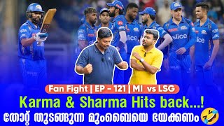 Karma \u0026 Sharma Hits back...! തോറ്റ് തുടങ്ങുന്ന മുംബൈയെ ഭയക്കണം🤣 | Fan Fight | EP - 121 | MI  vs LSG