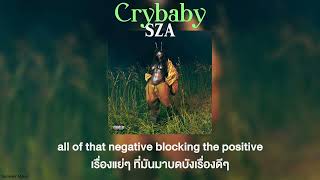 SZA - Crybaby | THAI SUB | เพลงสากลแปลไทย