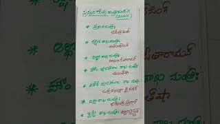 @ప్రస్తుత కేంద్ర మంత్రి మండలి 2024@(ఫర్ ఆల్ కాంపిటీటివ్ ఎగ్జామ్స్)