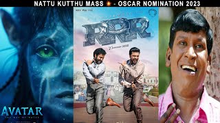 Oscar la Mass kattuim RRR | Oscar Nomination 2023 | RRR | Nattu Kutthu