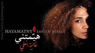 Ghalia Benali/ HAYAMATNY /غالية بنعلي/ هيمتني