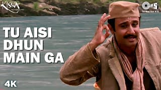 Tu Aisi Dhun Main Ga | Kailash Kher | Ismail Darbar | Kisna Movie | Vivek Oberoi | Hindi Song