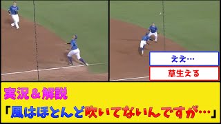 DeNA京田、普通にファーストフライを落球してしまう【横浜DeNAベイスターズ】【プロ野球なんJ 2ch プロ野球反応集】