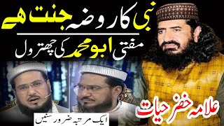 Nabi ka Roza jannat hai || by Allama khizar Hayat bhakarvi || Mufti Abu Muhammad || Paigham e Islam