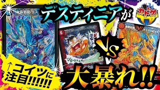 【デュエマ対戦動画】デスティニア入り５ｃジャックポットｖｓ赤緑黒モルトNEXT【第７回】