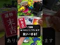 【ポケカ】10秒運試し スノーハザード 其の十弐 shorts