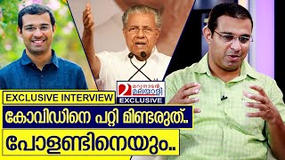 റോജി എം ജോണ്‍ എം എൽ എ മറുനാടനോട്.. I Roji m john Mla Exclusive interview