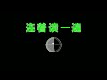 日本小孩子都这样学日语五十音的！简单好记，特别科学！