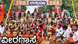 ವೀರಗಾಸೆ ನೃತ್ಯ Veeragasa Kunitha Mysuru Dasara 2024 Gajapayana Guggla Folk dance of Karnataka