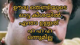 മോഹൻലാൽ മോട്ടിവേഷൻ