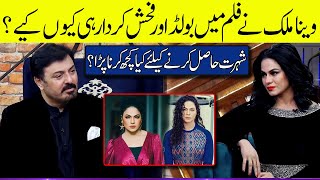 Veena Malik Talking About why She Did Bold Scenes in Indian Movies | G Sarkar with Nauman Ijaz