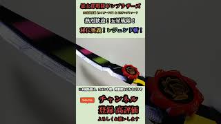 秘伝奥義！レジェンド斬！DX虎的盾鑼(タイガードラ)暴太郎戦隊ドンブラザーズ DXTigerDora Zangura Sword Avataro Sentai Don BrotherS #status