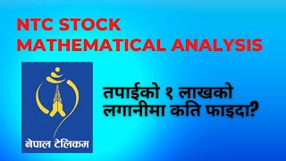 NTC Stock Analysis NEPSE | Mathematical Analysis | तपाईको १ लाखको लगानीमा कति फाइदा?