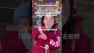 28歲寶媽獨自帶兩孩子擺攤，給兒子治病，好心人陸續捐款，目前已收到30萬元左右 | 中國大陸 #shorts #love