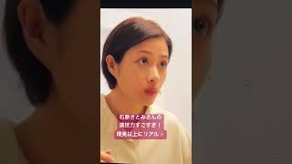 石原さとみさんの演技力すごっ！と思ったシーン