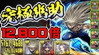 【スー☆パズドラ】遂に浦飯幽助が究極進化！想像の100倍使いやすい！【裏闘技場】