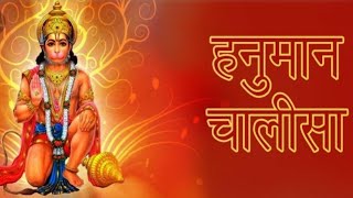 सबसे शक्तिशाली हनुमान चालीसा // Shri Hanuman Chalisa // New Hanuman Bhajan 2023 // #hanumanchalisa