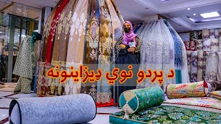 نمایشگاه و پرده‌فروشی خلاق و بی نظیر در لیسه مریم شهر کابل