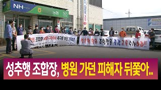 R]성추행에 스토킹까지?..병원가는 피해자 쫓아와 / 안동MBC