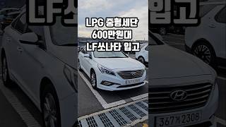 400~600만원대 중고차 입고점검 #shorts