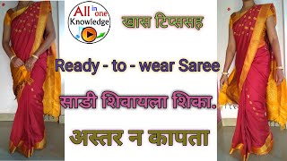 How to stitch Ready to wear saree. DIY saree