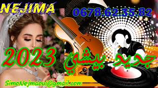 عبدالرزاق بيشي شعبي الحيحة chaibi khilas swkn💃🎻🎸🎤🎤💃🎺🎻🎻