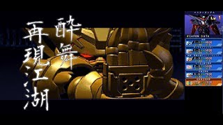 SDガンダム GGENERATION OVERWORLD マスターガンダム | MASTER GUNDAM