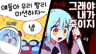 『견자희』뒤통수 조심해ㅎ